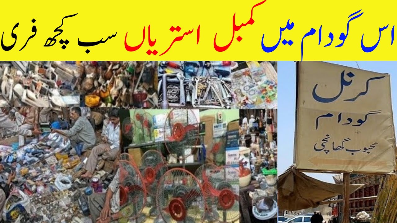 Shershah Super General Godam Karachi | Shershah Kabari Market Karachi | Shershah Godam New Stock