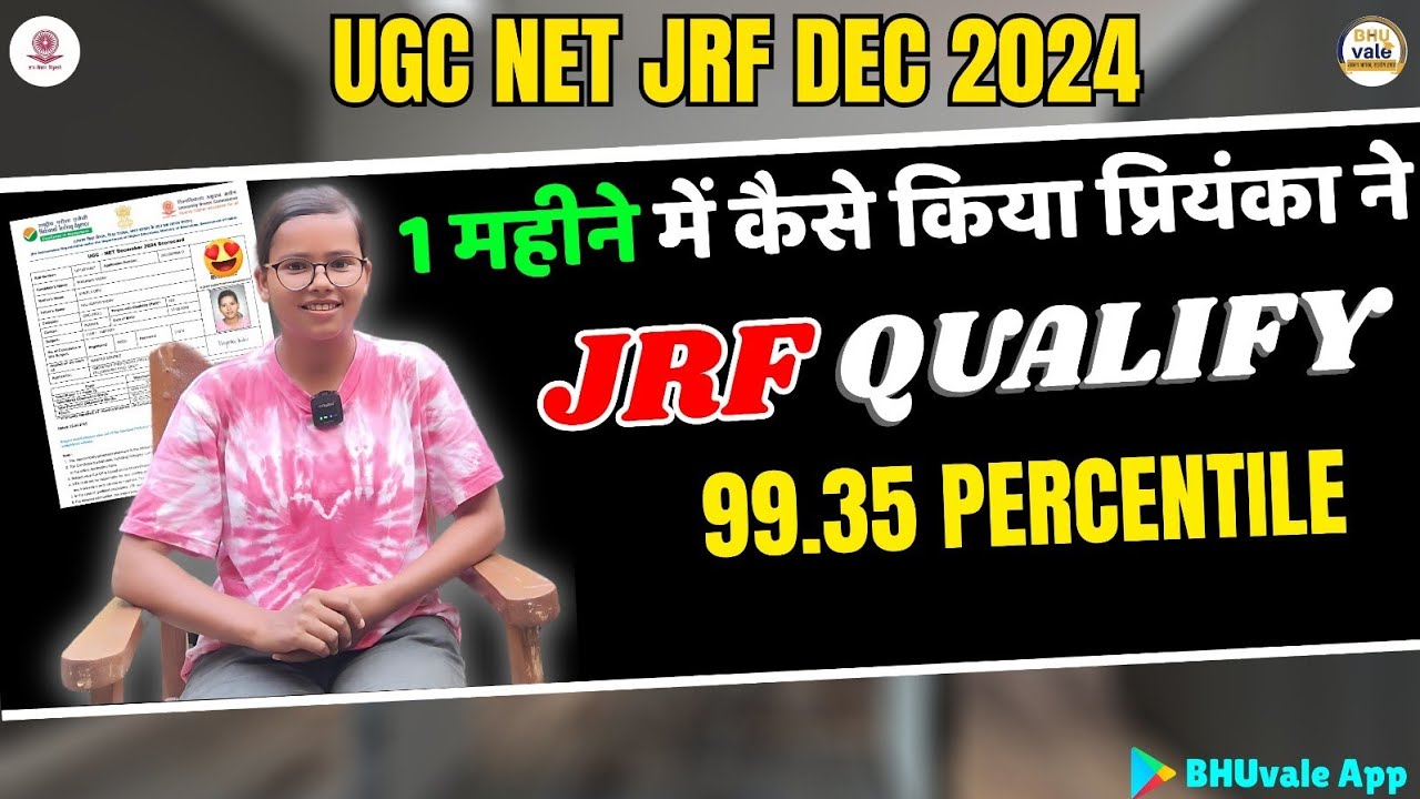 UGC NET JRF DEC 2024 | 1 महीने में कैसे किया प्रियंका ने JRF Qualified | #ugc #jrf #net #nta #phd