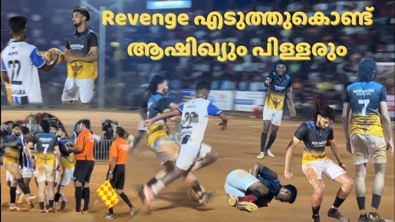 അടി കൊടുക്കാൻ 💥👊വന്നവനും  മേടിക്കാൻ നിന്നവനും 😤🫣ഇടയിൽ എന്ത് സംഭവിച്ചു😳🔥