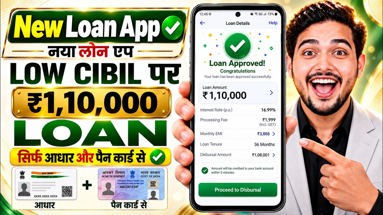 Emergency Loan App for Low Cibil | How to Get Loan with Low Cibil Score | Best Loan App 2026