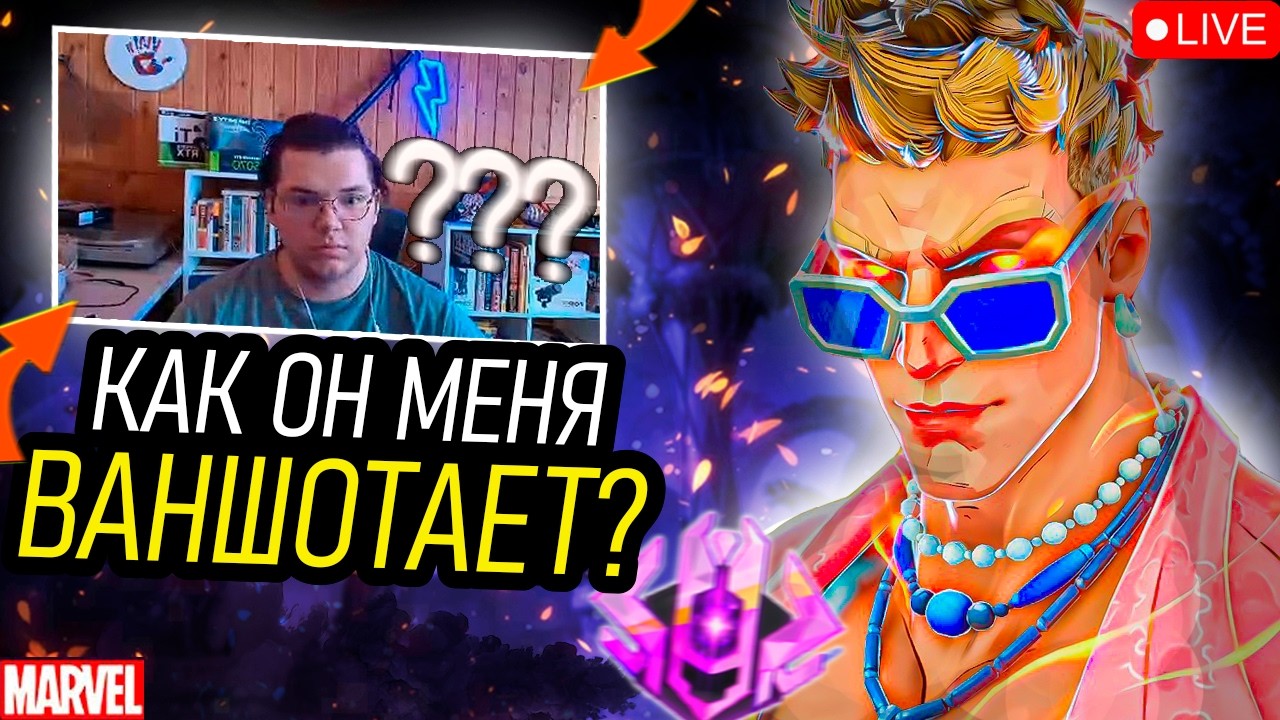 Я заставил RizinoRiki думать, что ФАКЕЛ S tier в 7 сезоне
