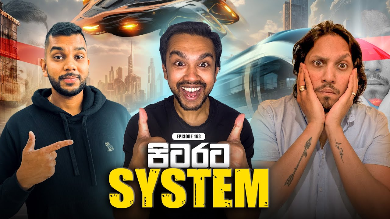 පිටරට ජිවිතේ වැඩ පහසු කරන අමුතු System | Episode 163