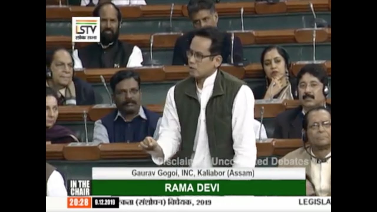 MP Gaurav Gogoi | Opposition to introduction of  The Citizenship (Amendment) Bill, 2019