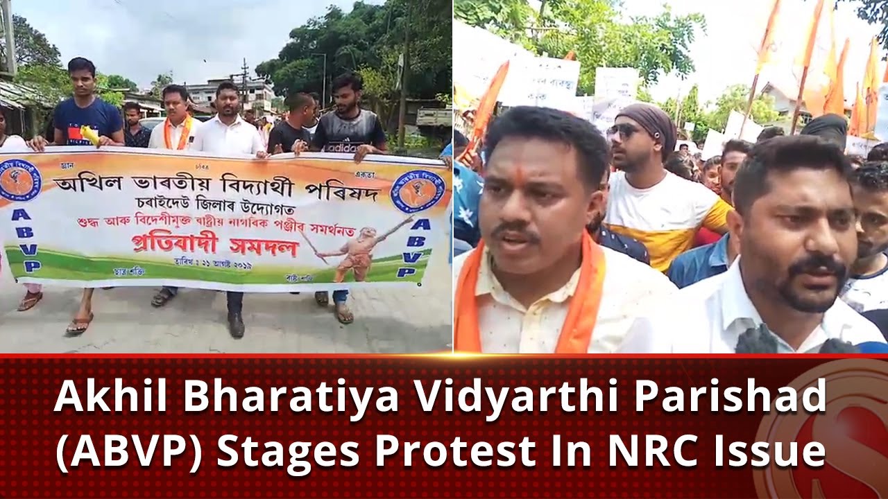 Akhil Bharatiya Vidyarthi Parishad (ABVP) stages protest in NRC issue | The Sentinel News