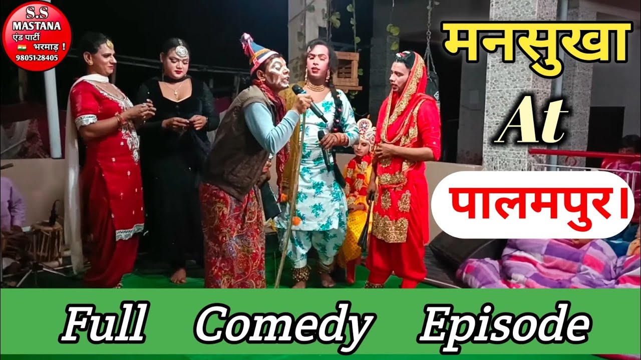 Mansukha Roll Play By Sher Sing Mastana || Full Episode Shoot By Mastana Studio In Palampur. H.P