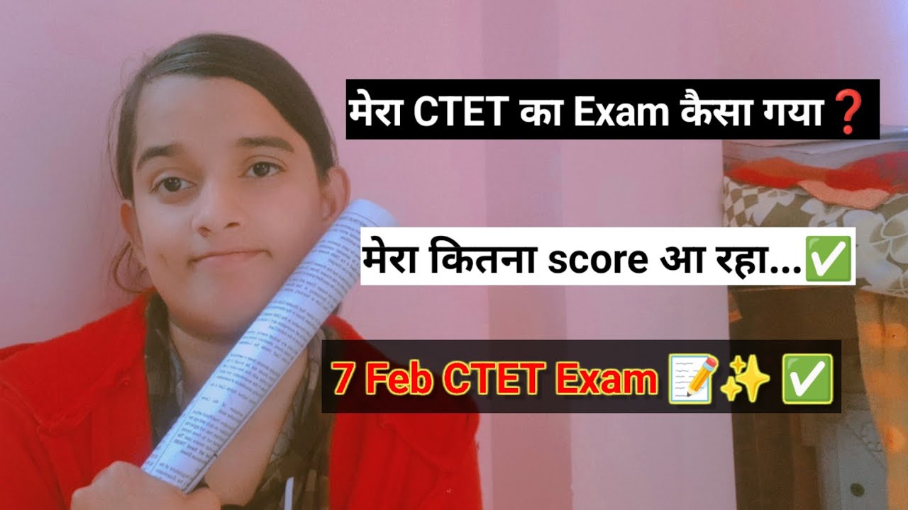 मेरा CTET का Exam कैसा गया❓7 Feb CTET Exam 📝✨ मेरा Score ✅ कितना आ रहा.. #ctet #ctetexam #ctet2026 