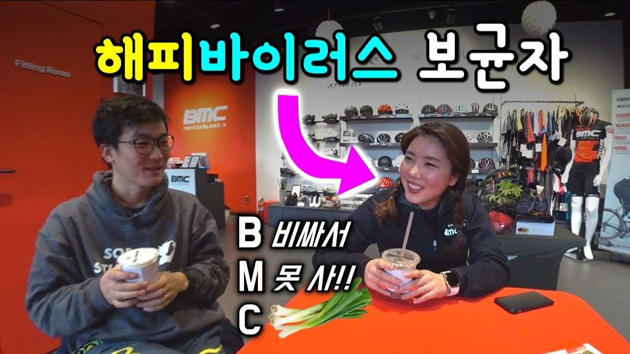 [BMC방문기] 인간미 과다복용한 그녀는 누구?_문제의 삼행시 지은이를 애타게 찾습니다ㅋㅋ