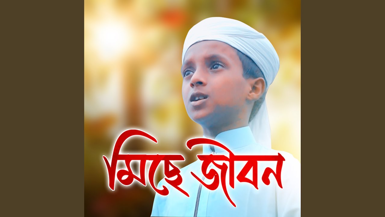 Miche Jibon