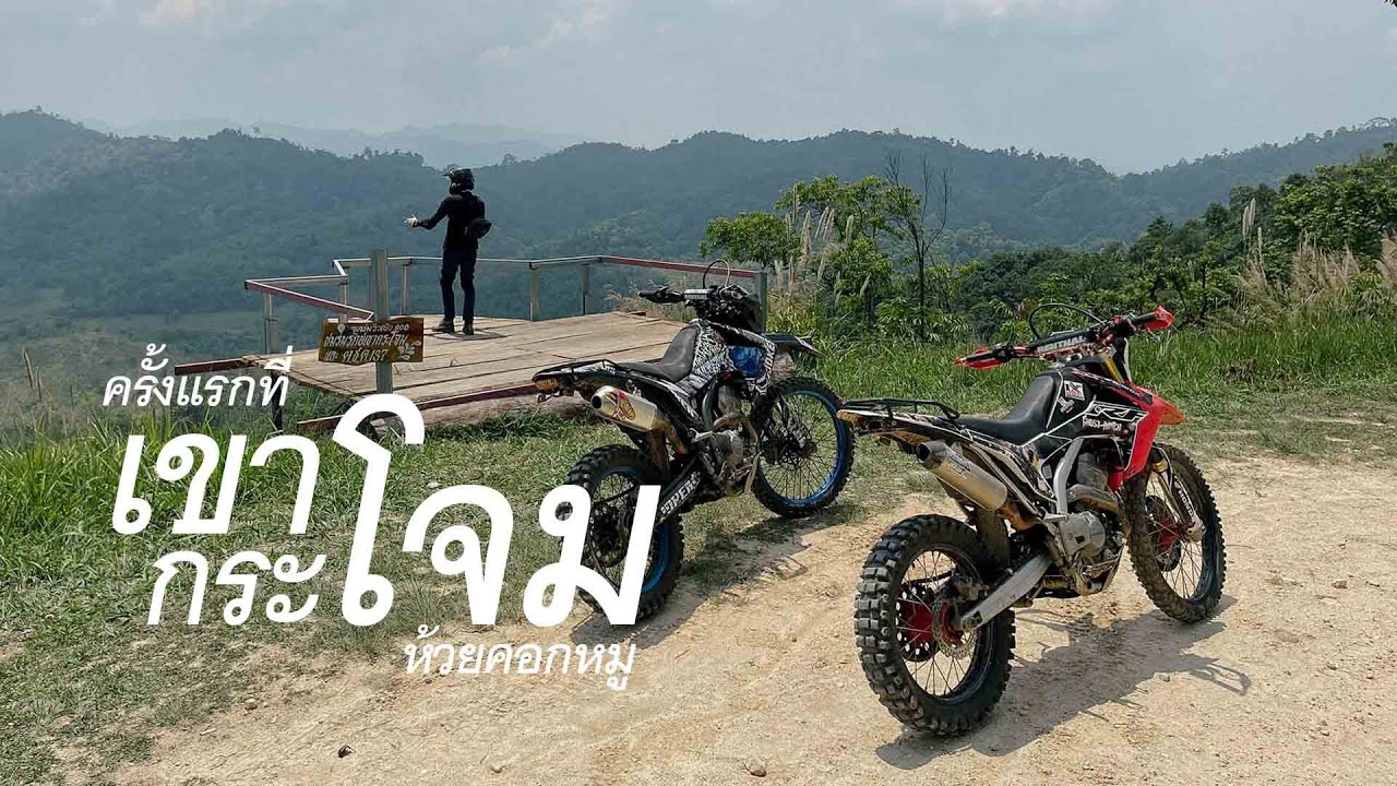 เช่ารถวิบากขึ้นเขากระโจมครั้งแรก! ไปต่อห้วยคอกหมูในหนึ่งวัน รอดไม่รอด?? | 9NERR