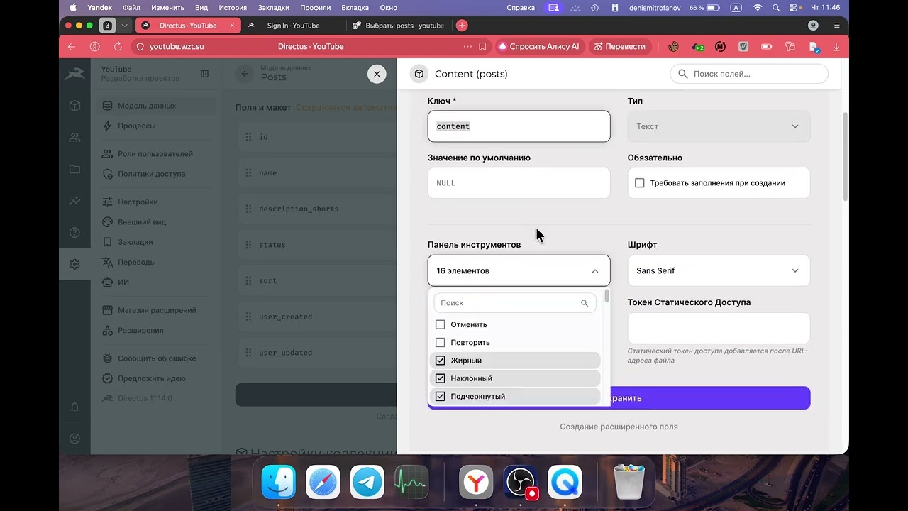 Directus: Создание коллекции блога. Добавление и редактирование записей (Part 1)