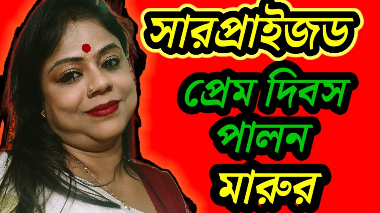 কি রে মারু কোনটা মিথ্যে আগের টা না পরের টা ? বোতলের ছোঁয়া লেগেছে মারুর?  প্রমাণ চাই কিন্তু 