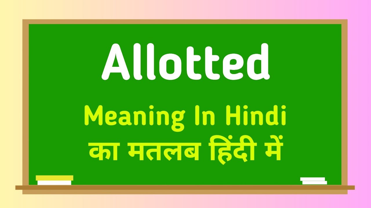 Allotted meaning in hindi || Allotted का मतलब हिंदी में