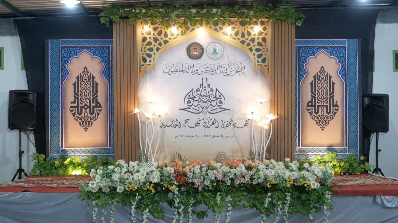 HAFLATUL HIDZAQ PONPES TAHFIDZUL QUR'AN NAHJUL ABIDIN KUDUS