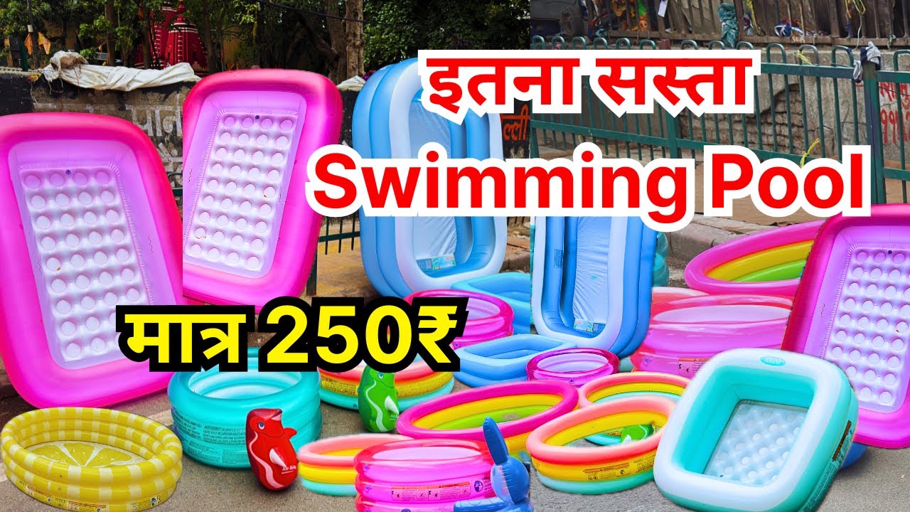 मात्र 250₹ में Swimming Pool Water pool market in Delhi | portable swimming pool market |Vineet vlog