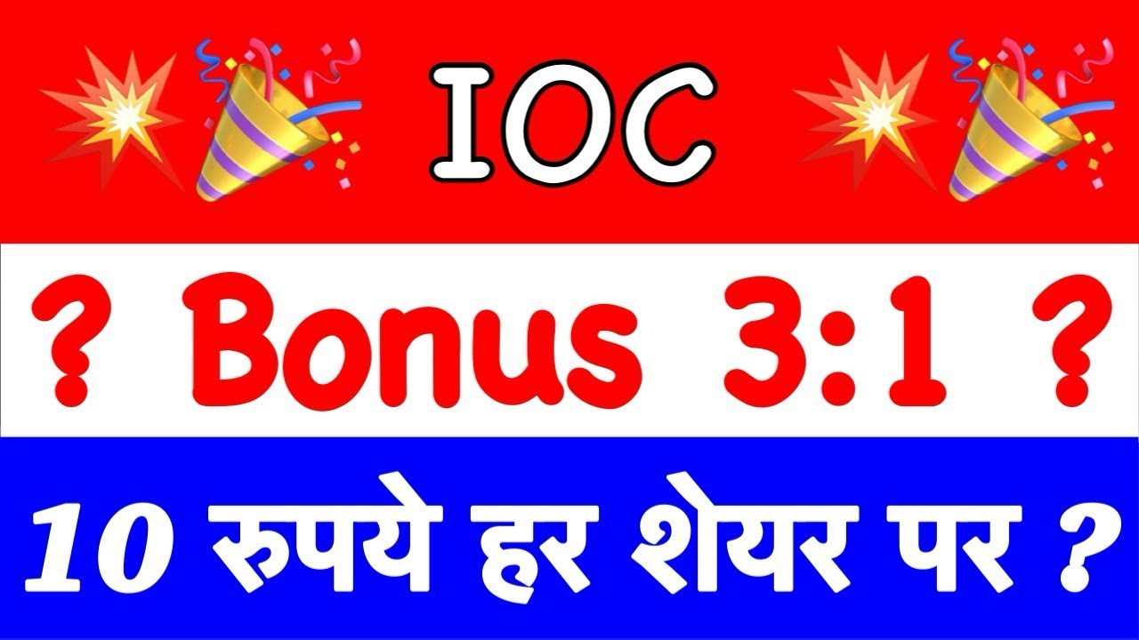 IOC SHARE LATEST NEWS 🚨 IOC DIVIDEND 2026? 🚨 INDIAN OIL SHARE 🚨 IOC STOCK ANALYSIS PRICE TARGET 🚨...