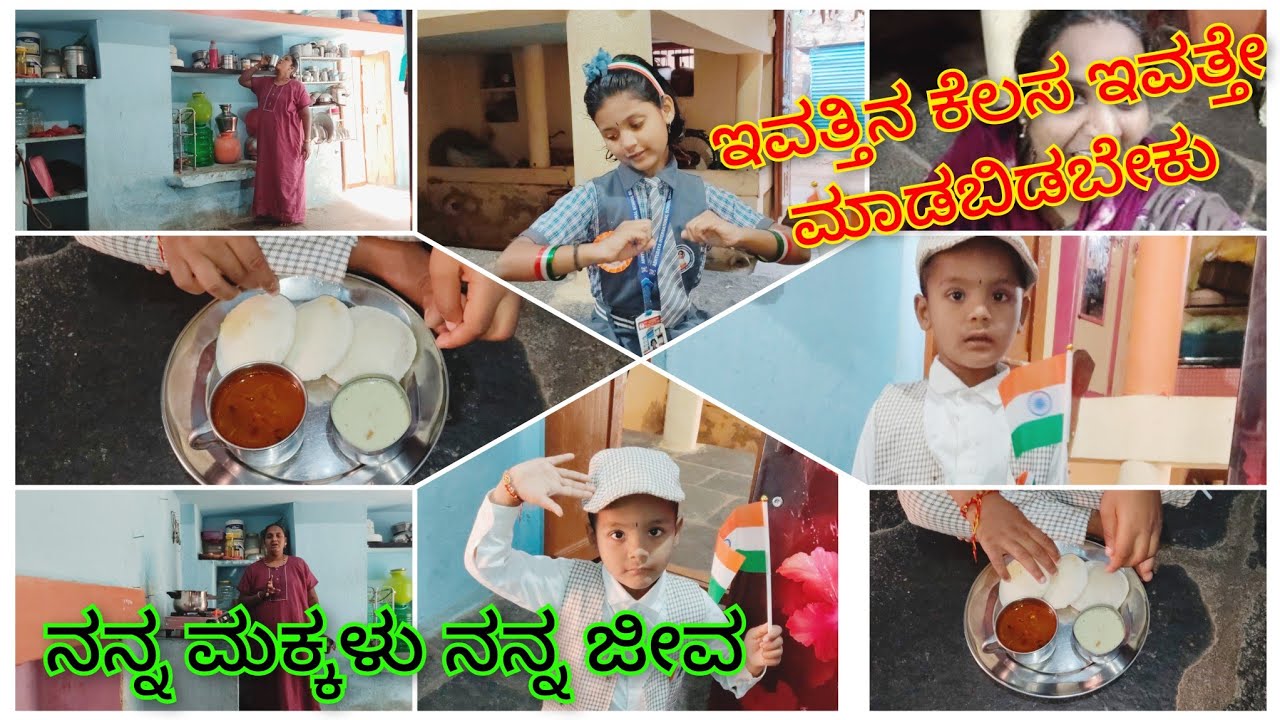 ಇವತ್ತಿನ ಕೆಲಸ ಇಷ್ಟ ಅಂತ ನಾವು ಮೊದಲೇ ಡಿಸೈಡ್ ಮಾಡಿ ಇತರ ಕೆಲಸ ಮಾಡಿ ಜೀವನದಲ್ಲಿ ಸಕ್ಸಸ್ಖಂಡಿತ#virelvideo#savitri