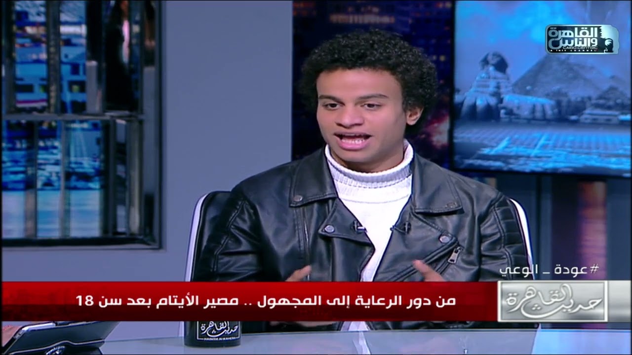 هل بيتم تأهيل الشباب في دور الأيتام لسوق العمل؟ أمير سعد بيحكي تجربته وازاي تم منعه من دخول الدار!