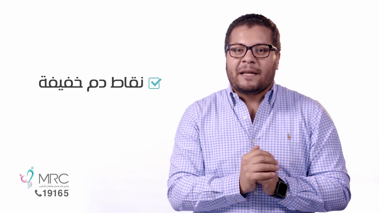 مركز مصر للخصوبة | تعرفي إزاي التبويض جيد من غير ما تروحي لدكتور؟