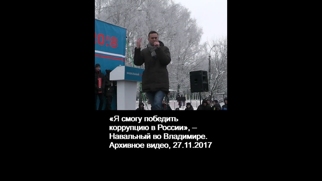 Навальный: &laquo;Я смогу победить коррупцию в России&raquo;