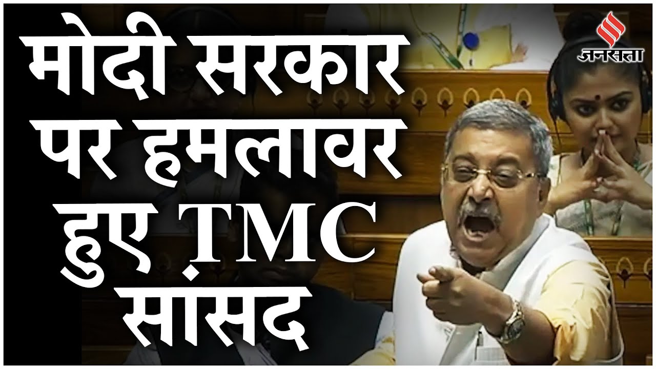 Kalyan Banerjee Speech: चुनाव आयोग से लेकर PM Modi पर सवाल, बोले 