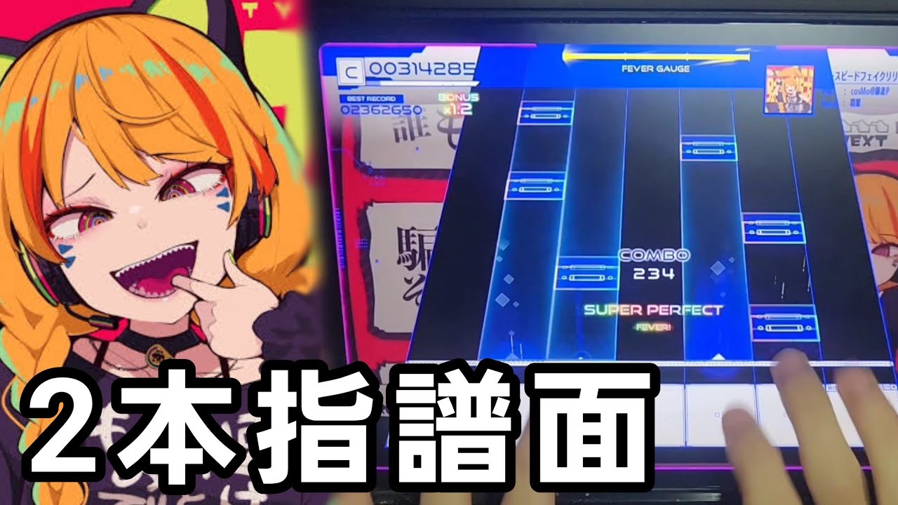 【神椿市協奏中。】ロースピードフェイクリリック  PRO  ALL PERFECT
