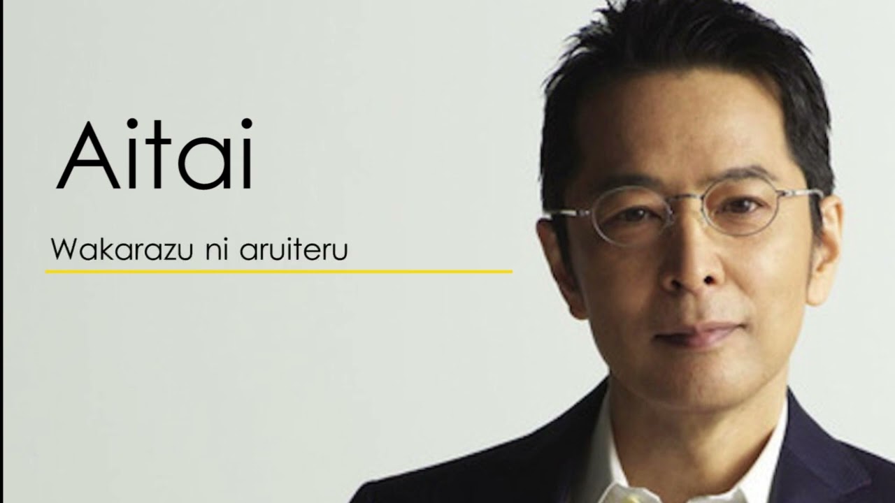 Tokunaga hideaki 德永英明 AITAI