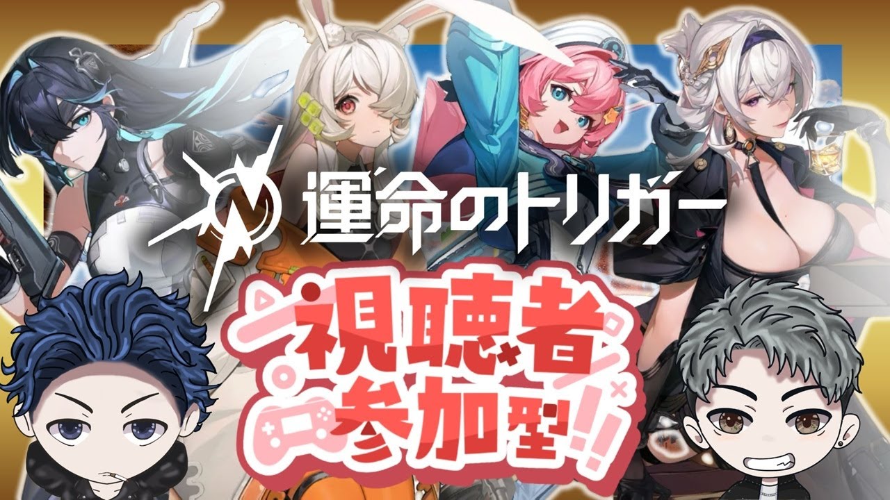 【運命のトリガー】PC×PS5クロステスト！一緒に遊べる方いましたら遊んで下さい！【Fatetrigger】