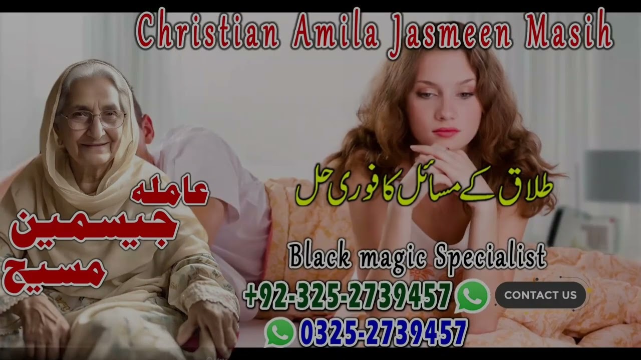 tursted amil baba contact number , no1 amil baba ka number , kala jadu bangali baba contact number