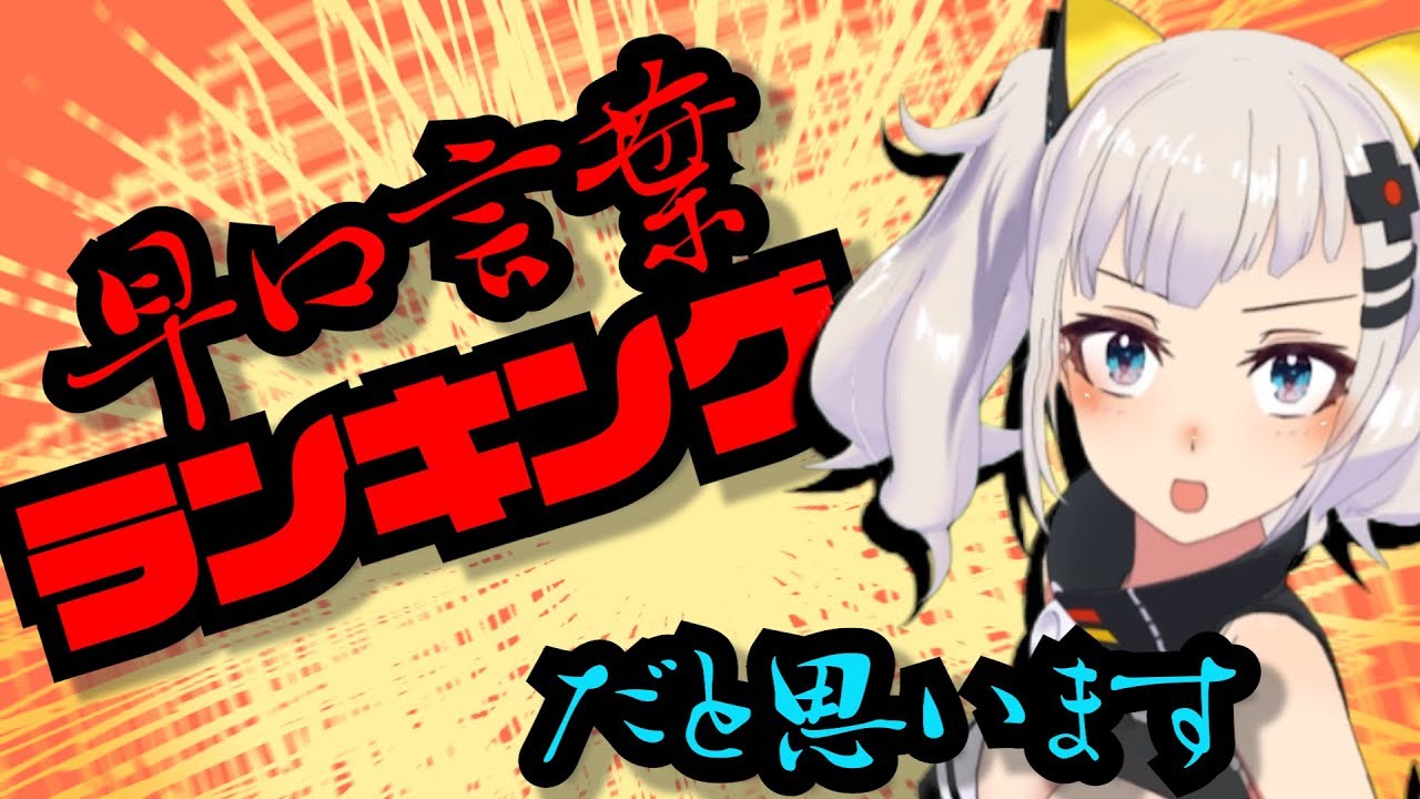 【早口言葉】こっちは夏休みで忙しいんだよ