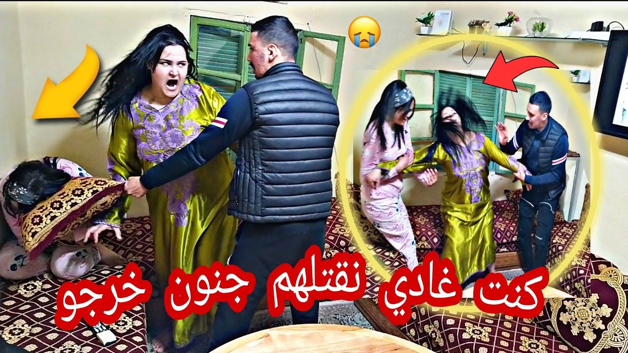 جنوني خرجو😭 بغيت نهرس😡  كنت أنقتلهم