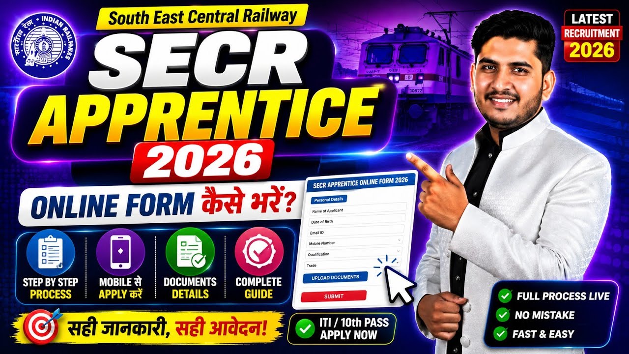 South East Central Railway Apprentice Online Form 2026 Kaise Bhare || SECR Recruitment Apply Online