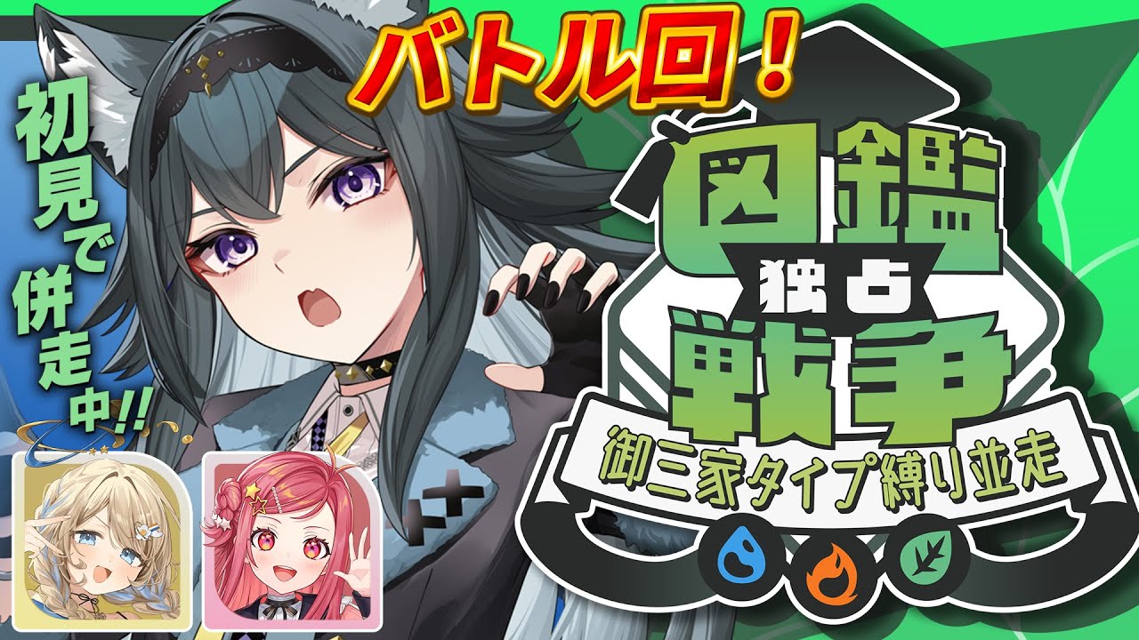 【 #ポケモンZA 】「図鑑独占戦争」ついにバトル！メンバーでプレゼント交換も…？【画尾がるる/新人VTuber】