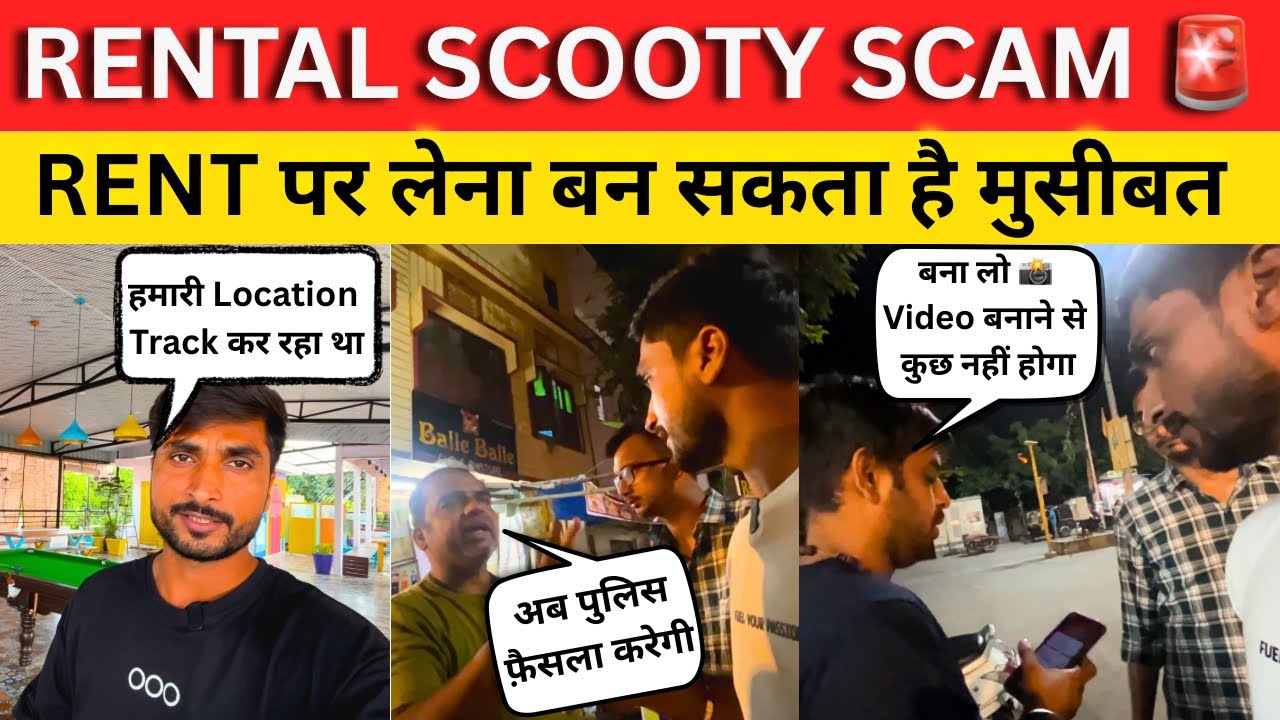 Scooty Rent पर लेने वाले लोग ये गलती मत करना 👆🏻| Scooty Rental Scam you must know 🚨#udaipur #travel 
