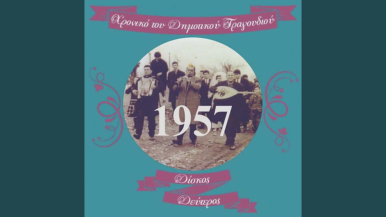 Τούτο το καλοκαιράκι