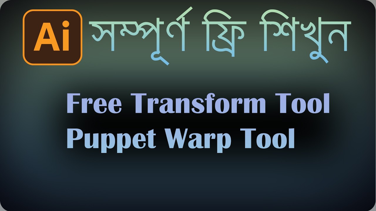 Part: 12 How to use free transform tool & Puppet Warp tool adobe Illustrator|