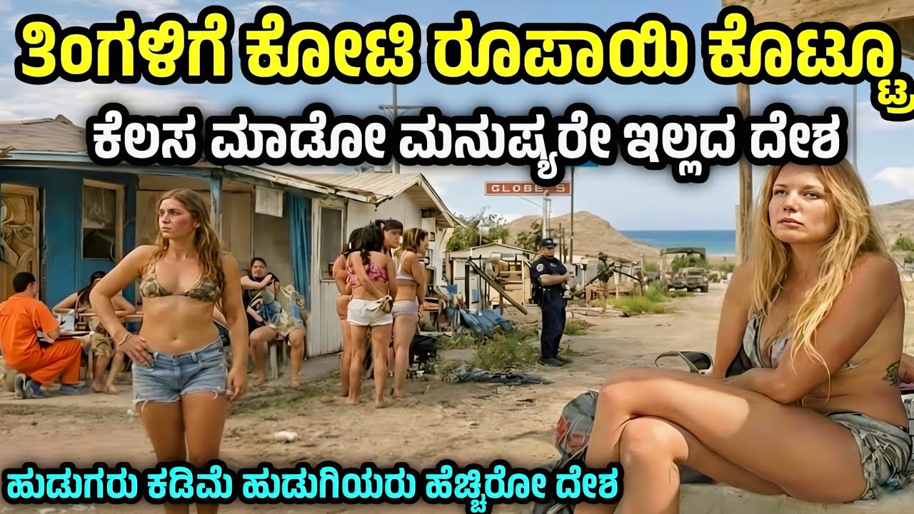 salary here is at least in lakhs per month|| luxumberg country interesting facts #kannadafacts 