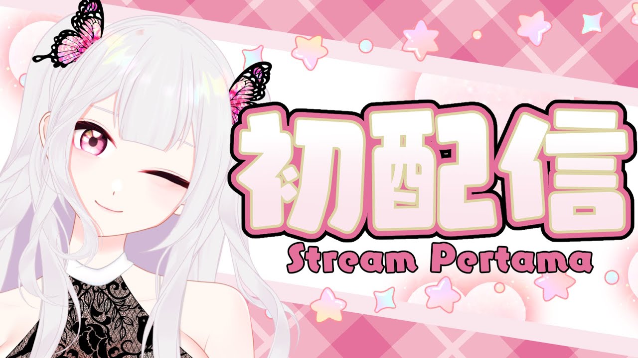 【First Stream】 Baru Mulai, Udah Nyanyi! Kenalan Dulu, Yuk! Aku Siapa Ya? 【歌枠】