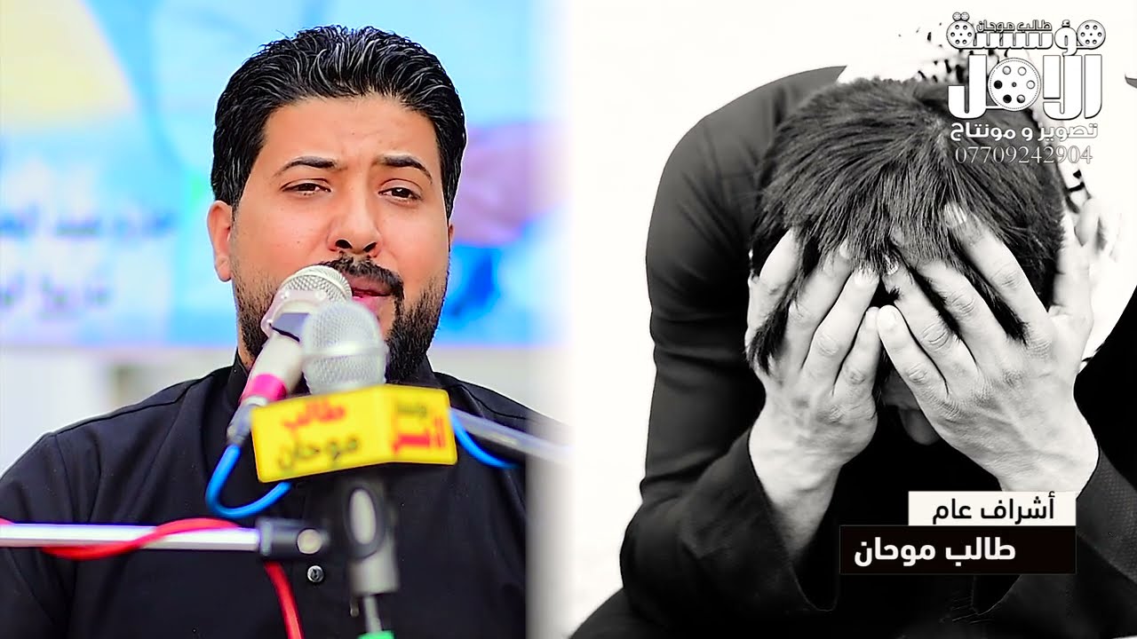 الناعي محمود الساعدي نعي حزين عن الاب/ مجلس عزاء حازم عبد الحسين