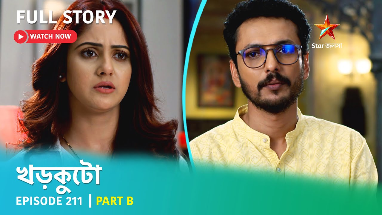 খড়কুটো | Episode 211 | Part B