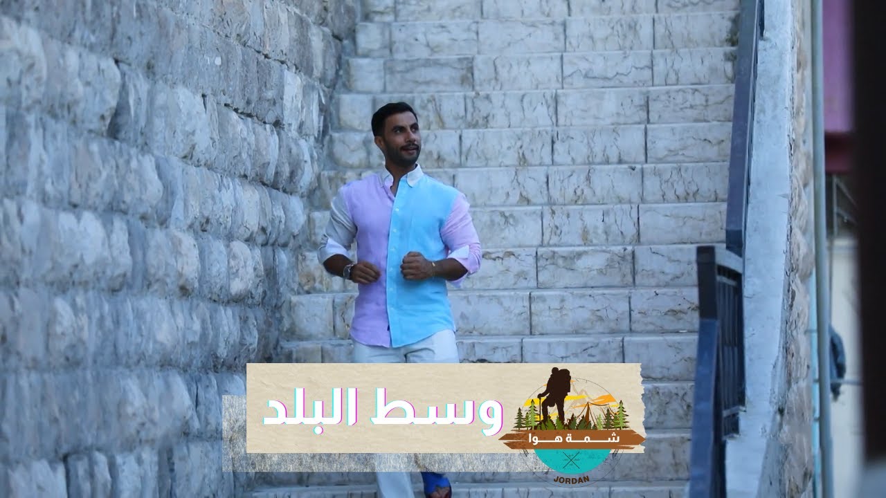 فاعوري أخذنا بلفة ما بتتفوت لوسط البلد .. بس طلع منها نصحان 10 كيلو 😂