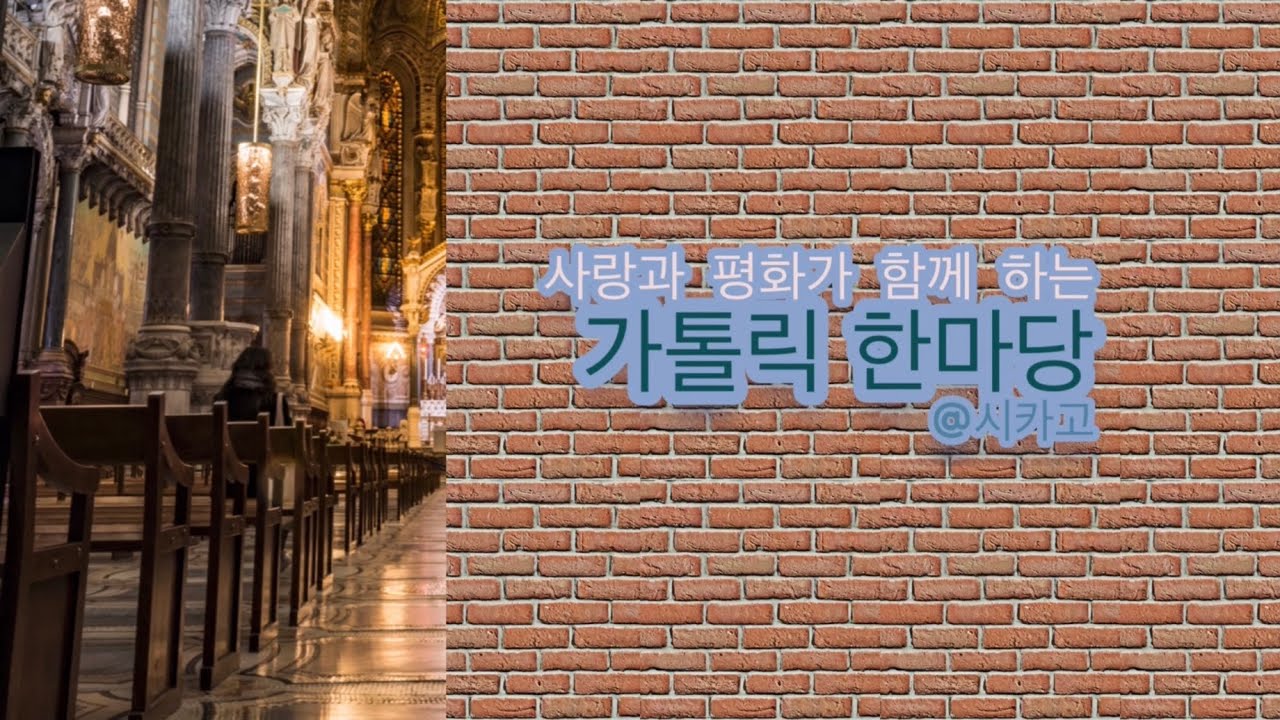 가톨릭 한마당 638회
