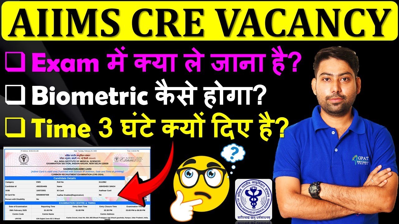 AIIMS CRE EXAM 2025✍️ IMPORTANT INSTRUCTION | AIIMS CRE EXAM CUT-OFF | AIIMS CRE EXAM RESULT #aiims