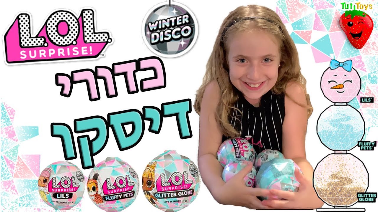אמילי פותחת כדורי לול מסדרת חורף דיסקו מנצנץ, ושתי בובות נדירות!! LOL Winter Disco