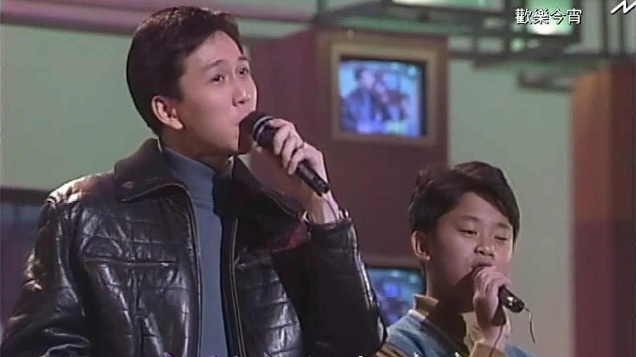 温兆伦(Deric Wan)--1992年欢乐今宵《少年卡拉OK之王总决赛》～ 温兆伦+杨乐合唱《壮志骄阳》