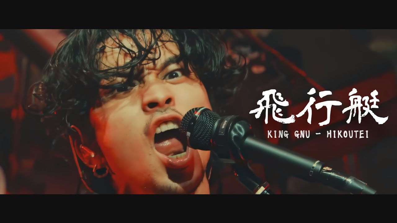[한글자막 60fps] King Gnu - 『飛行艇』 (Live MV / 교차편집) (Hikoutei / 비행정)