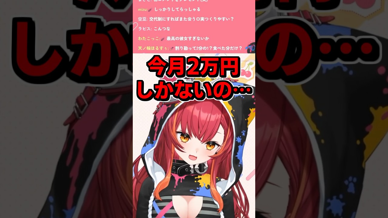 ヒモ男への理解が深すぎて経験者かと疑われる猫汰つな #shorts  #猫汰つな  #vtuber #ぶいすぽ