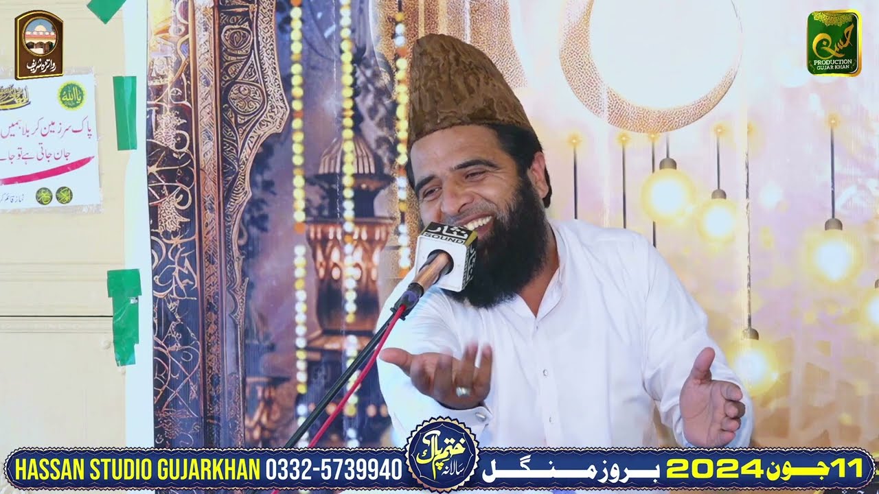 Milad e Mustafa  Allama Nisar Ahmad Noori  Latest Bayan 2024