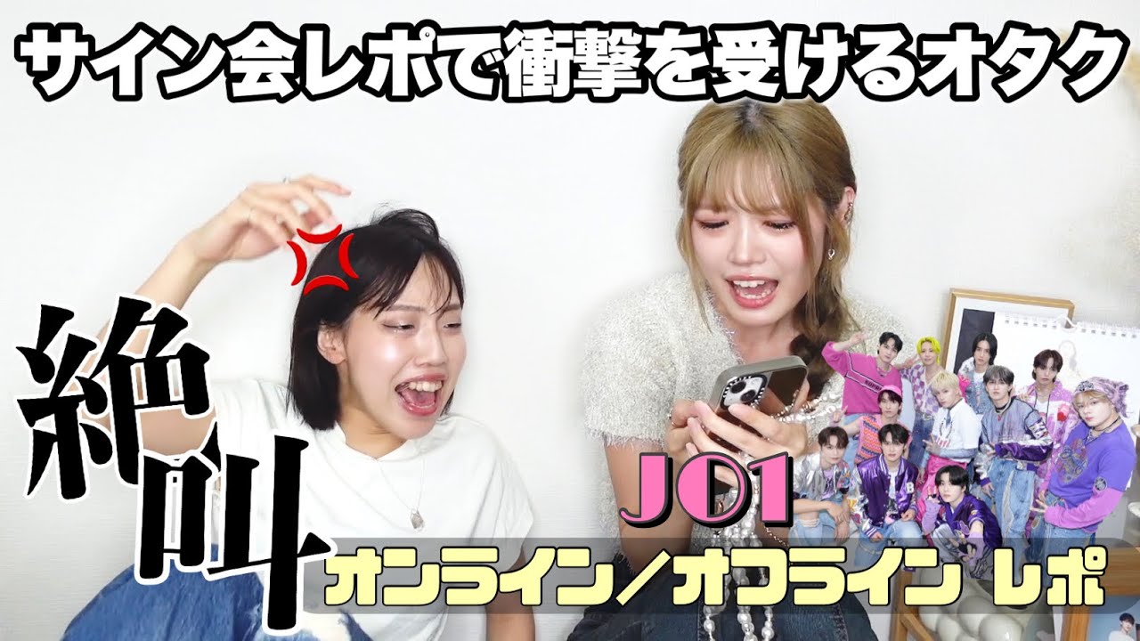 【JO1】みんなのオンライン／オフラインレポで発狂💥