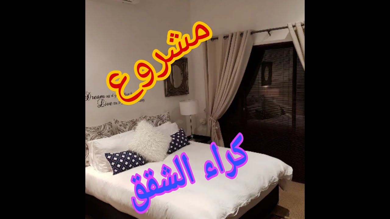 أحسن المناطق الإسبانية لشراء العقار من أجل كرائه والربح منه
