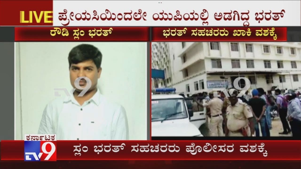 Cops Detain Close Aides Of Rowdy Sheeter Slum Bharat Who's Dead In Police Encounter